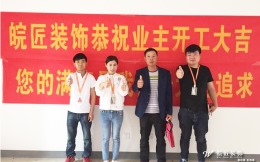阜阳万达华府