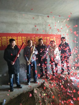三优花园1#2203开工大吉