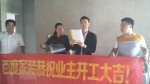 正基首府