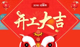 御水华府施工